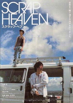 Scrap Heaven (2005) - poster
