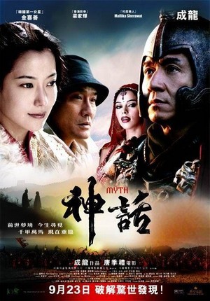 Shen Hua (2005) - poster