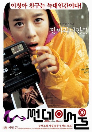 Ssunday Seoul (2005) - poster