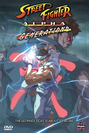 Street Fighter Alpha: Generations (2005) - poster