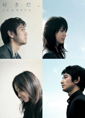 Su-ki-da (2005) - poster