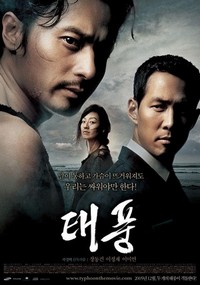Tae-poong (2005) - poster