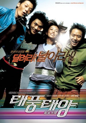 Taepungtaeyang (2005) - poster
