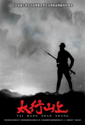 Tai Hang Shan Shang (2005) - poster