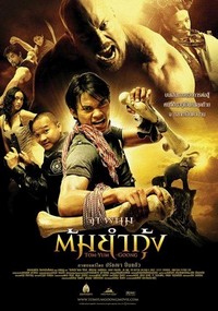 Tom Yum Goong (2005) - poster