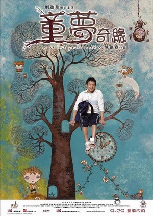 Tung Mung Kei Yun (2005) - poster