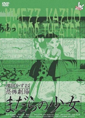 Umezu Kazuo: Kyôfu Gekijô- Madara no Shôjo (2005) - poster