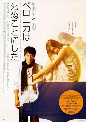 Veronika wa Shinu Koto ni Shita (2005) - poster
