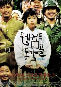 Welkkeom tu Dongmakgol (2005) - poster