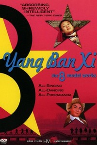 Yang Ban Xi, de 8 Modelwerken (2005) - poster