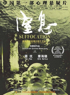 Zhixi (2005) - poster