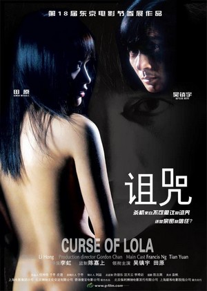Zu Zhou (2005) - poster