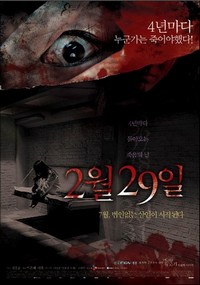 2 Wol 29 Il (2006) - poster