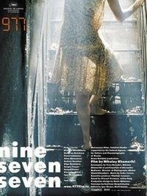 977 (2006) - poster