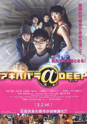 Akihabara@DEEP (2006) - poster