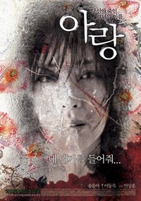 Arang (2006) - poster