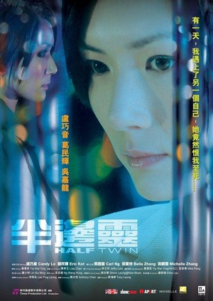 Boon Bin Ling (2006) - poster