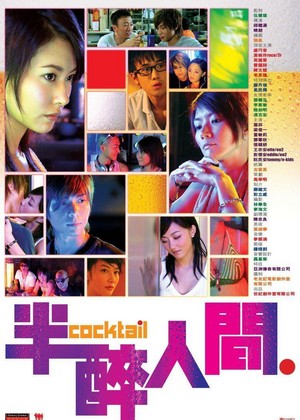 Boon Chui Yan Gaan (2006) - poster