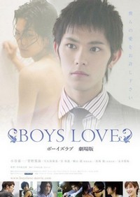 Boys Love (2006) - poster