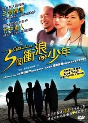 Catch a Wave (2006) - poster