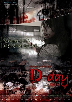 D-Day (2006) - poster