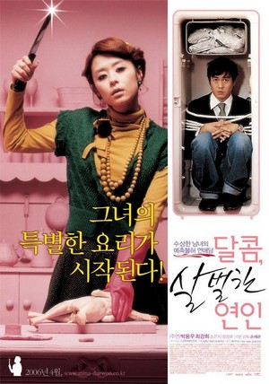 Dal-kom, Sal-beol-han Yeon-in (2006) - poster