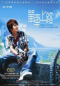 Dan Che Shang Lu (2006) - poster