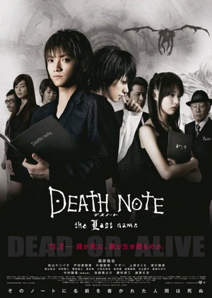 Desu Nôto: The Last Name (2006) - poster