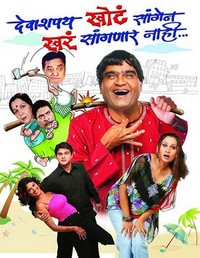 Devashappath Khote Sangen (2006) - poster