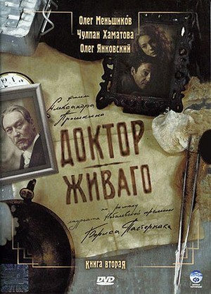 Doctor Zhivago (2006) - poster