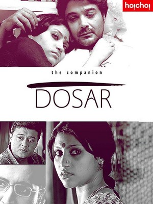 Dosar (2006) - poster