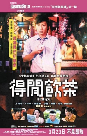 Duk Haan Yum Cha (2006) - poster