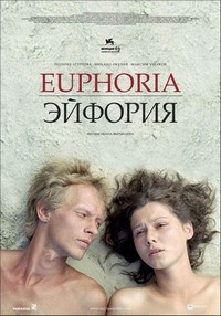 Eyforiya (2006) - poster