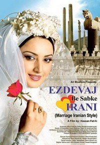 Ezdevaj be Sabke Irani (2006) - poster