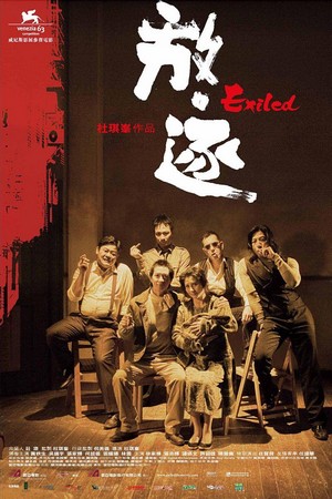Fong Juk (2006) - poster