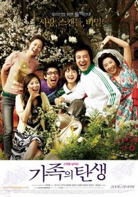 Gajokeui Tansaeng (2006) - poster