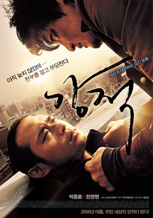 Gang-jeok (2006) - poster