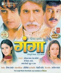 Ganga (2006) - poster