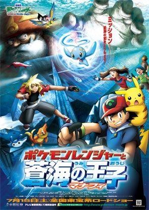 Gekijôban Poketto Monsutâ Adobansu Jenerêshon Pokemon Renjâ to Umi no Ôji Manafi (2006) - poster
