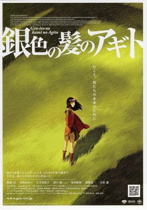 Gin-iro no Kami no Agito (2006) - poster