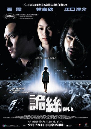 Gui Si (2006) - poster