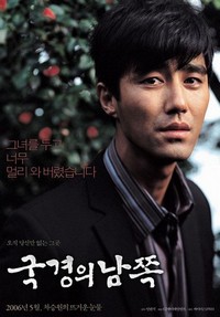 Gukgyeong-ui Namjjok (2006) - poster