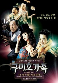 Gumiho Gajok (2006) - poster