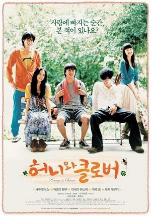 Hachimitsu to Kurôbâ (2006) - poster
