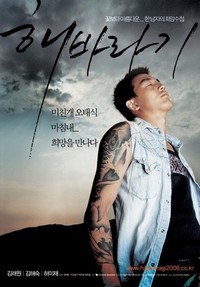 Haebaragi (2006) - poster