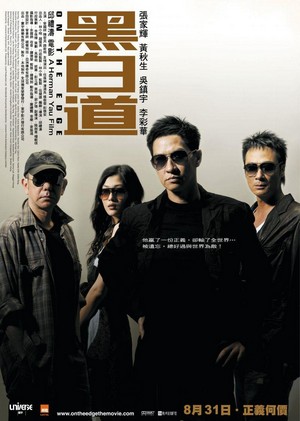 Hak Bak Do (2006) - poster