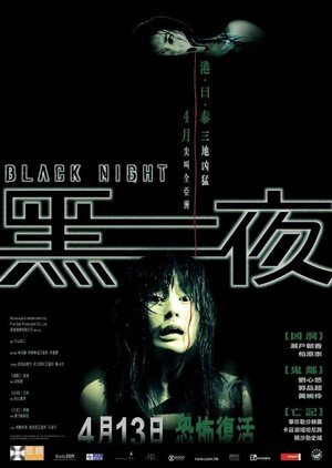 Hak Yae (2006) - poster