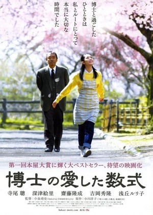 Hakase no Aishita Sûshiki (2006) - poster