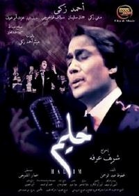 Halim (2006) - poster