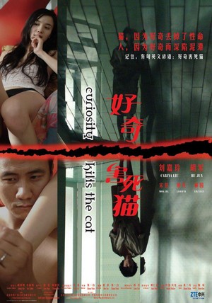 Hao Qi Hai Shi Mao (2006) - poster
